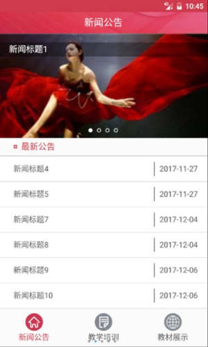 舞蹈教考通app下载安卓版图片1