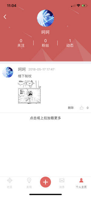 浪漫电波内衣商城app最新版下载图片1
