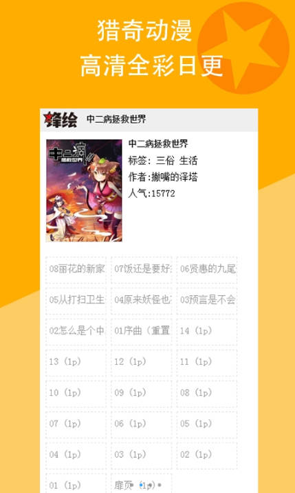 涯appٷذװͼ3: