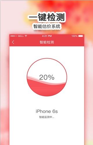ܰ׿iosƻappͼ3: