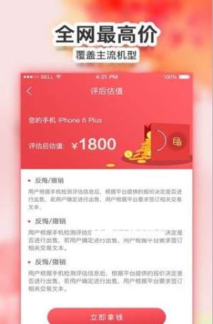 机密白卡ios苹果版app图片1