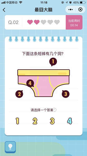 ΢����������Ϸ��׿��ͼ1: