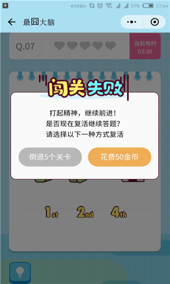 ΢����������Ϸ��׿��ͼ3: