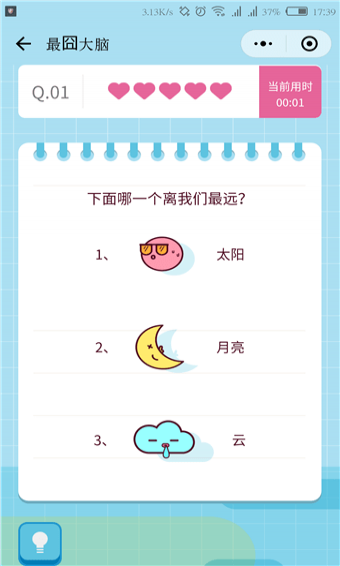 ΢����������Ϸ��׿��ͼƬ1