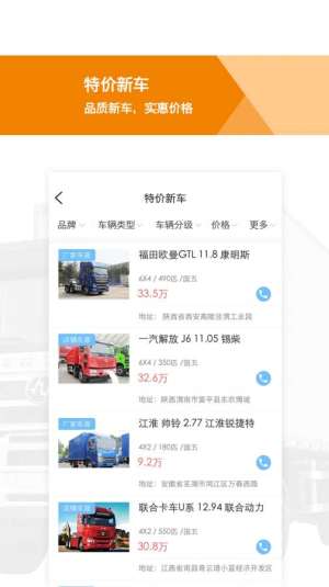 优二手车app手机版下载图片1