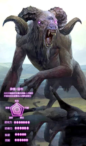 异兽高爆版手游官方版图片1