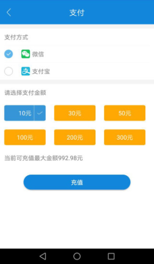宜兴市民卡网上充值app官方下载图片1