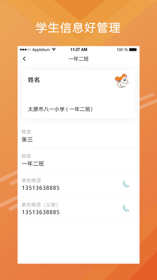 εѧٷappͼƬ1