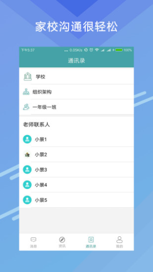 课点点老师版app下载图片1