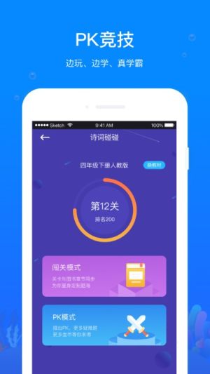 天天练习app官方下载图片1