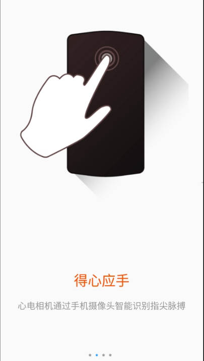 �ĵ����app�ֻ���ͼ3: