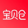 宝贝仓app下载手机版 v3.5.2