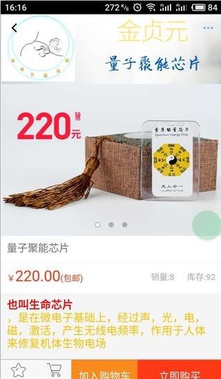 ������Ӯ�̳�app�����ֻ���ͼƬ1