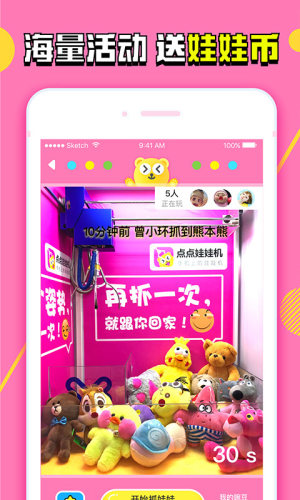 佛系抓娃娃app下载图片1