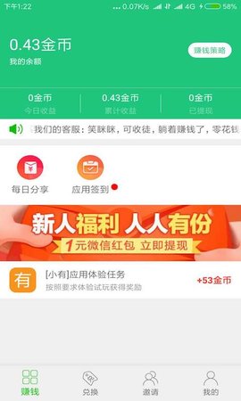 ��Ǯ��׬�ٷ�app�����ֻ���ͼ3: