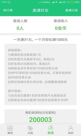 ��Ǯ��׬�ٷ�app�����ֻ���ͼ2: