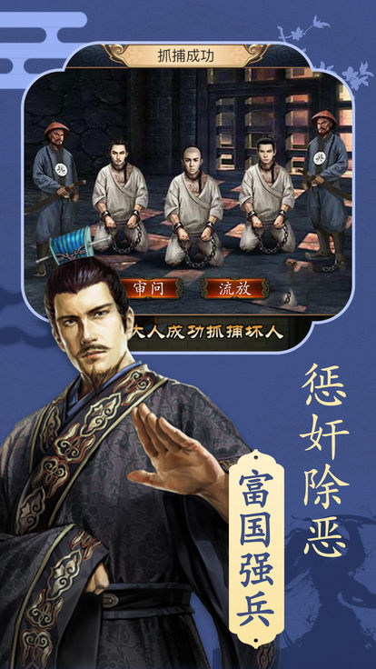 笑傲官途遊戲官網安卓版圖2: