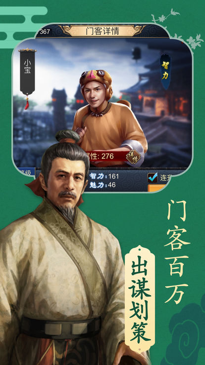 笑傲官途遊戲官網安卓版圖1: