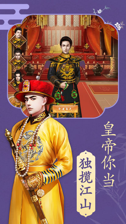 笑傲官途遊戲官網安卓版圖片2