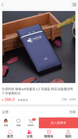 流量魔盒ios苹果app下载图片1