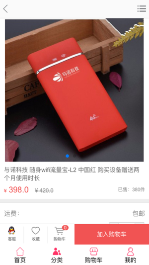 流量魔盒ios苹果app下载图片2