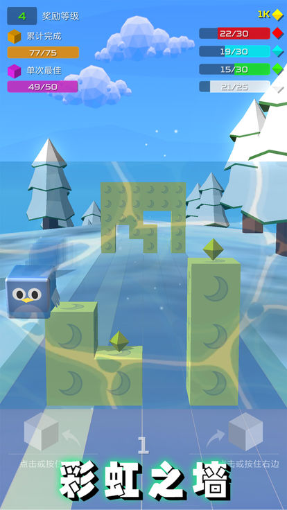 彩虹之墙游戏安卓版图片2
