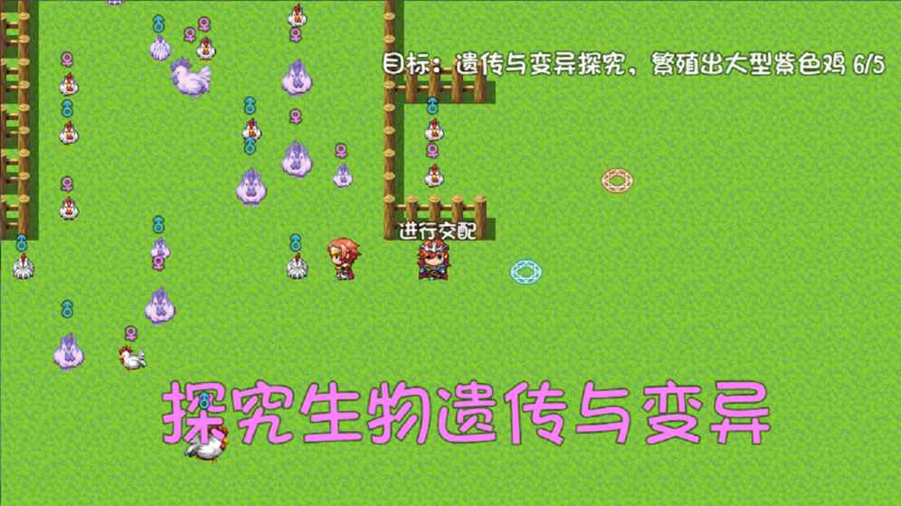 Σ������1��Ϸ��׿�ֻ��棨FancyWorld 1��ͼƬ2