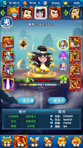 无厘大魔王游戏安卓最新版图片1