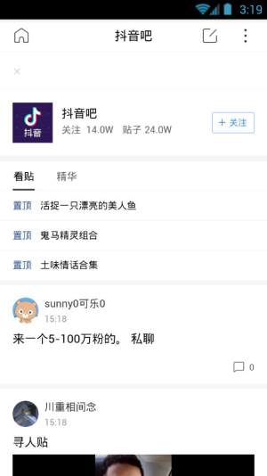抖音解封器官方app下载手机版图片1