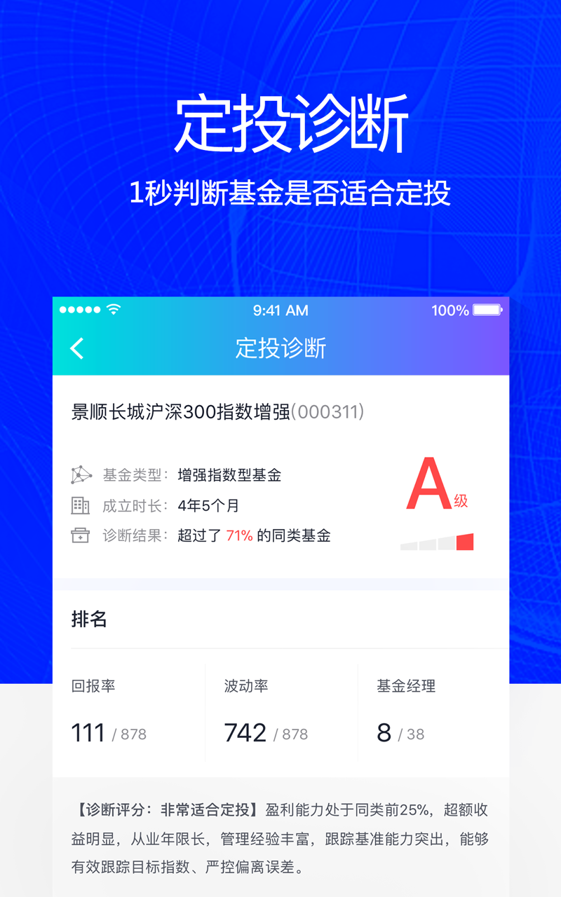 ΢Ц��Ͷ�ٷ�app����ͼ1: