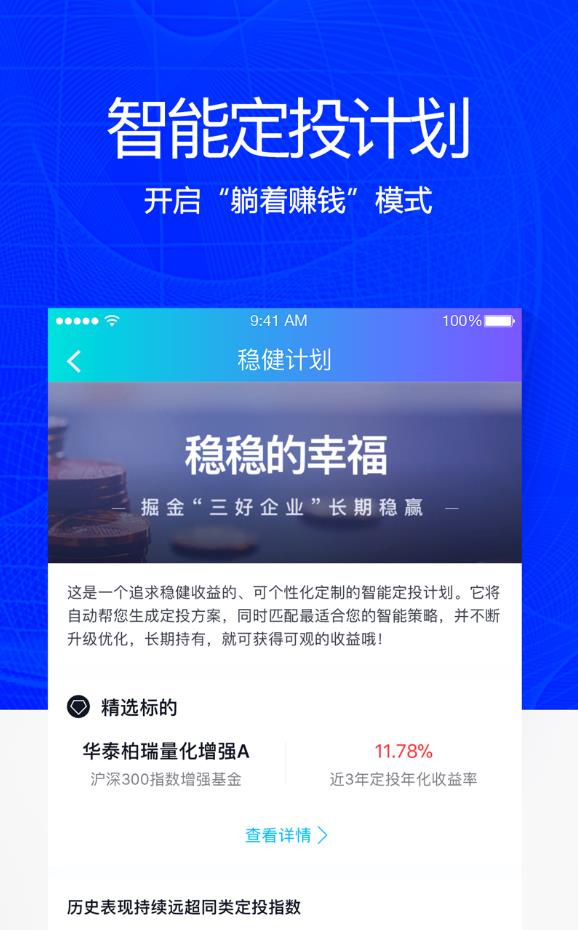 ΢Ц��Ͷ�ٷ�app����ͼ2: