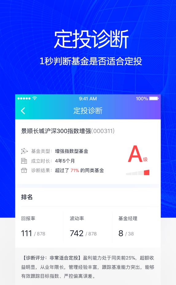 ΢Ц��Ͷ�ٷ�app����ͼ3: