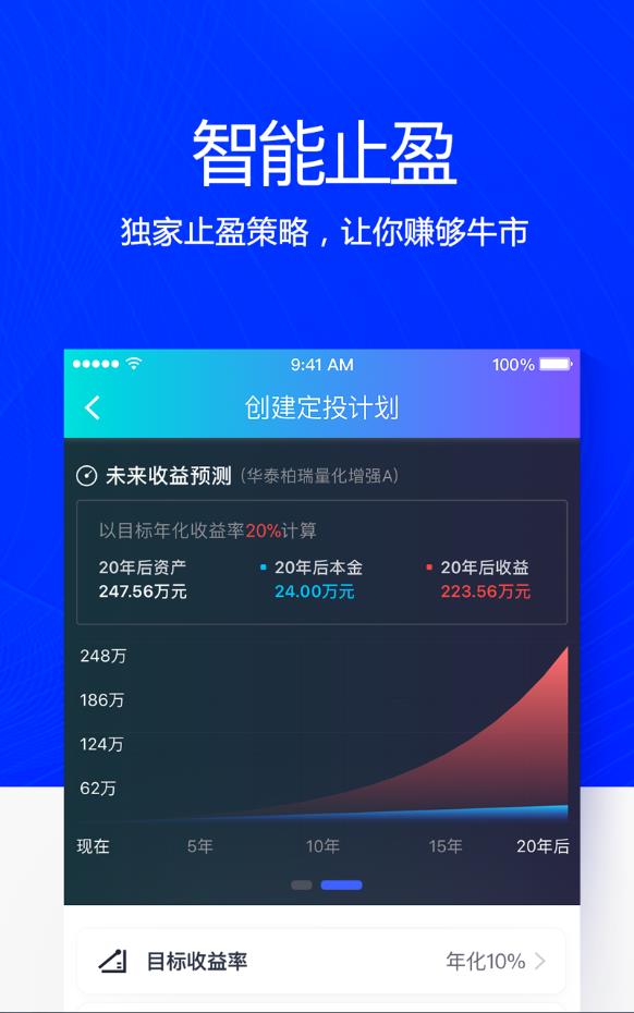 ΢Ц��Ͷ�ٷ�app����ͼƬ1