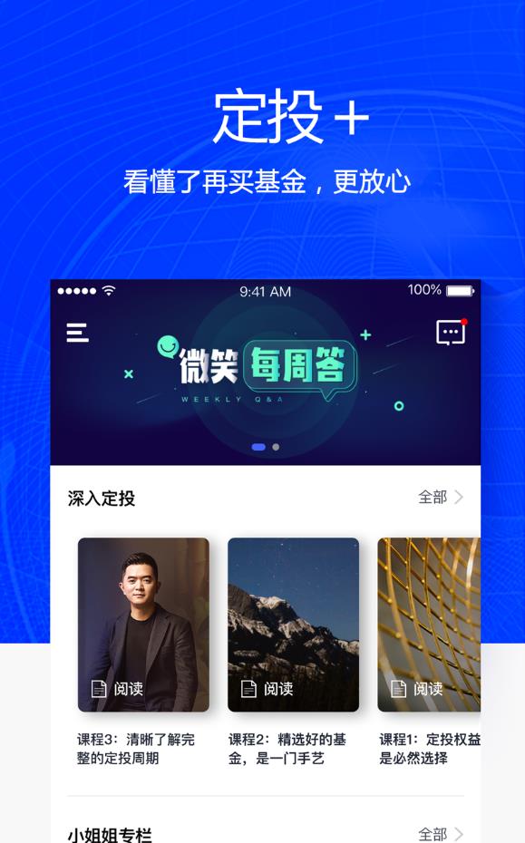 ΢Ц��Ͷ�ٷ�app����ͼƬ2