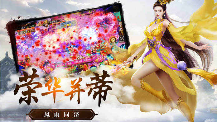 倾世剑缘手游官方正式版图片1