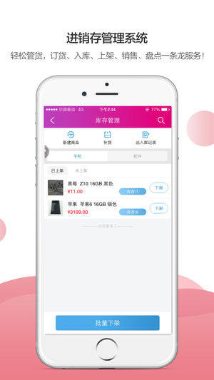 和商汇iOS苹果版app下载安装图片1