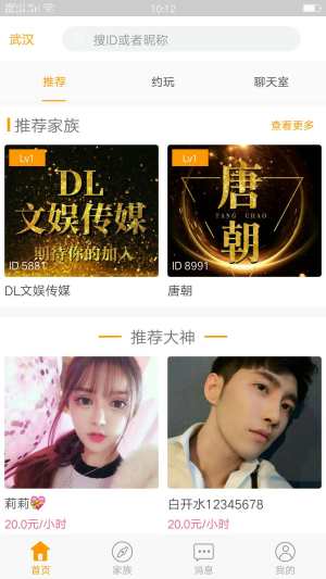 爱抱抱下载软件app手机版图片1