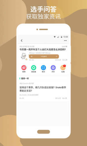 RNG俱乐部官方粉丝社区app下载图片1
