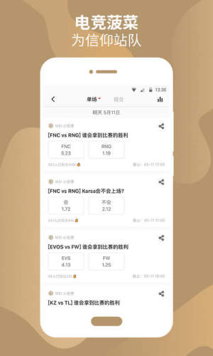 RNG俱乐部官方粉丝社区app下载图片2