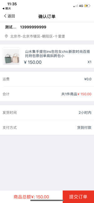 惠商扎堆儿商城app下载图片2