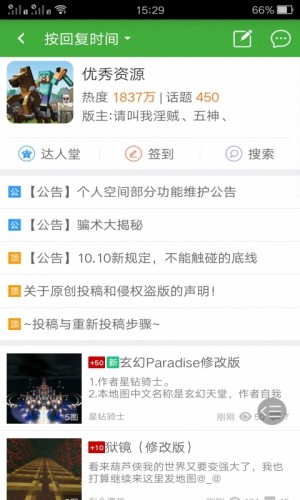 骑士助手新版下载app图片1
