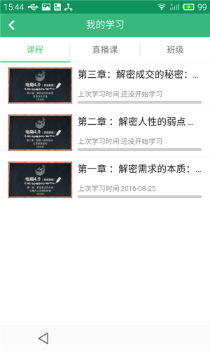 课堂宝app手机版下载安装图片1