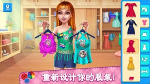 DIY时尚明星完整最新安卓版图片3