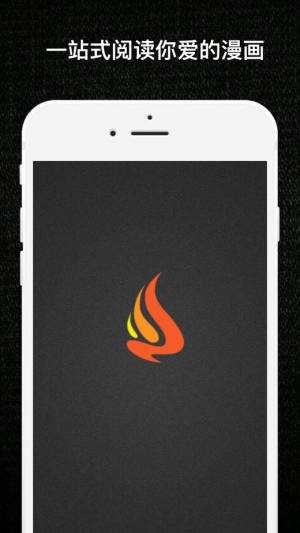 乐漫画app手机版图片1