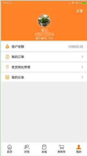 空手宝app手机版下载图片1
