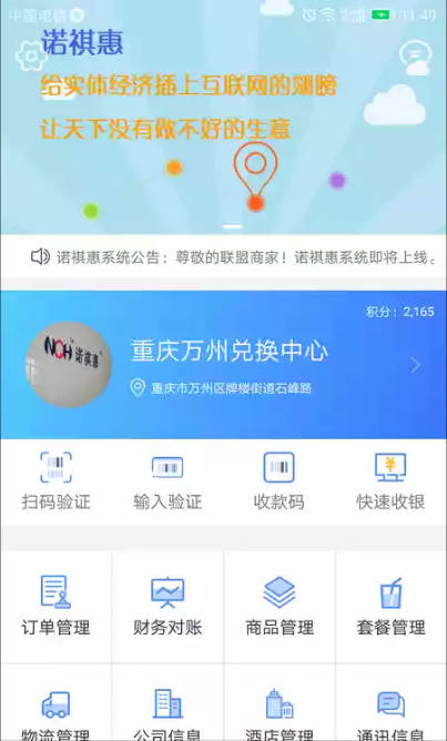 ŵ����app���ذ�׿��ͼƬ2