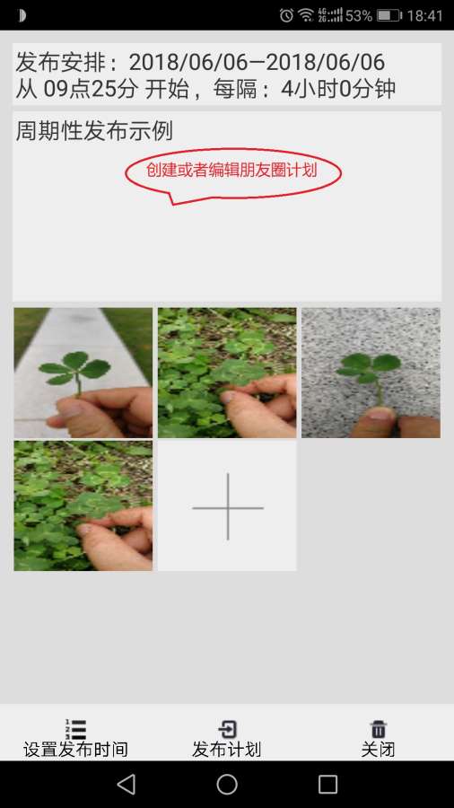 �������Ȧ����app����ͼ2: