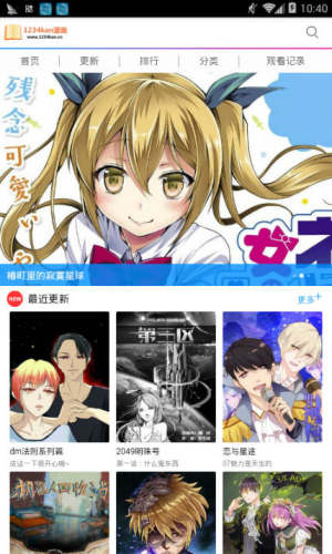 1234看漫画app软件下载图片1