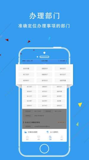 吉林政务服务中心app手机版下载图片1