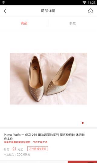 С���̳�app�ٷ��ֻ���ͼ2: